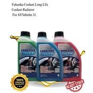 【ANTI FREEZE】Fukuoka Coolant Long Life Coolant Radiator For All Vehicles 1L (100% Japan Quality)