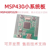 MSP430F5529 Small System Board 2024 TI System Board MCU College Students Electronic Design Competiti