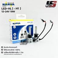 Car Light Bulb PHILIPS NARVA LED H1 12-24V 19W Code LED-HL H1