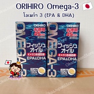 Orihiro Omega3 EPA DHA Fish Oil โอเมก้า3 อีพีเอ ดีเอชเอ น้ำมันปลาบริสุทธิ์ ซาร์ดีน ทูน่า จากญี่ปุ่น ขนาด 180 เม็ด