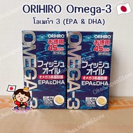 Orihiro Omega3 EPA DHA Fish Oil โอเมก้า3 อีพีเอ ดีเอชเอ น้ำมันปลาบริสุทธิ์ ซาร์ดีน ทูน่า จากญี่ปุ่น 