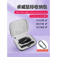 鼠標收納包適用ZOWIE卓威EC3鼠標包電競游戲EC3C FK2C  EC2 EC1硬質收納盒FK1B S1 S2 ZA11鼠標包袋套