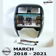 จอแอนดรอย 9 นิ้ว นิสสัน มาร์ช ปี18-21 ตรงรุ่น พร้อมหน้ากาก ปลั้กตรงรุ่น จอ IPS android 12 NISSAN MARCH 2018-2021