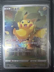 Pikachu 205/172 AR 天地萬物VSTAR card