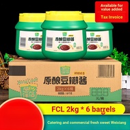 Xinhe Scallion Companion June Fragrant Bean Sauce 2kg * 6 Bucket June Fragrant Soy Sauce Soy Sauce S