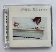 許茹芸 茹此精彩13首SACD