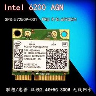 聯想HP G460 T410 8440p 2540p 4421S 5G內置無線網卡INTEL6200  露天拍賣