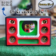 ตู้ลำโพงแบนพาส รุ่น 6.5 นิ้ว สำหรับแม่เหล็ก2ชั้น