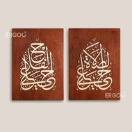 ERGOO Khat Kaligrafi Kayu Timbul 3D Hayya 'Alash Shalah & Falah - Deco Dinding Surau Rumah Estetik I