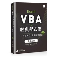 Excel Home VBA Classic Program Code: One Line Worth Ten Thousand Lines Lazy Code Application Daquan 