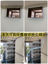 冷氣窗型分離式冷氣保養大台北地區數台特價施工精細不用等馬上預約