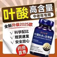 【】原料叶酸B6 B12生物素0.6*80片叶酸B6 B12生物素 Raw material folic acid B6 B12 biotin 0.6*80 tablets folic acid B6