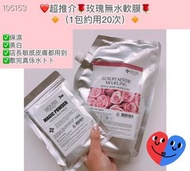 Medi-Peel無水精華軟膜 1kg