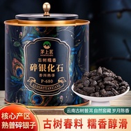 Pu'er tea broken silver authentic Yunnan ripe tea tea fossil普洱茶碎银子正宗云南熟茶茶叶茶化石散茶非特级糯米香老茶头罐装1.22