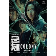 DVD COLONY (2026) KOREAN