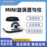Mini Vortex Mixer Portable Speed Regulating Oscillator Vortex Multi-Module Laboratory Vortex Steples