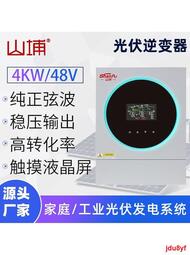 提供收據統編太陽能逆變器6000w光伏發電系統儲能12V變220V家庭用工業用價格