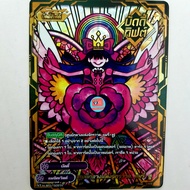 แยกใบ ฟอย N-BT02 ดราก้อน แดนเจอร์ คาตานะ แมจิค บัดดี้ไฟท์ Buddyfight