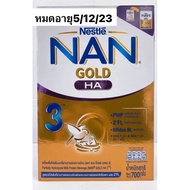 NAN HA.3 700g แนน เอชเอ3(โฉมใหม่) เวย์โปรตีนหมดอายุ11/11/24