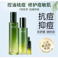 溪木源愈创木祛痘水乳&精华✨Simpcare Acne Control Repair Toner, Lotion & Serum