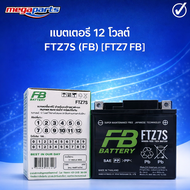 แบตเตอรี่ 12 โวลต์ FTZ7S (FB) [FTZ7 FB] (Megaparts Store)
