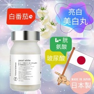 【日本製】Pearl White 美白丸｜水晶番茄＋胎盤素＋玻尿酸｜純天然 無添加 亮白補充劑
