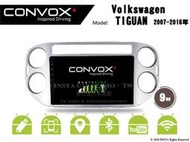 音仕達汽車音響 CONVOX 福斯 TIGUAN 07-16年 9吋安卓機 八核心 2G+32G 8核心 4G+64G