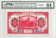 Uang China (Bank of Communcations) 1914 10 Yuan #118q - PMG 64