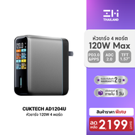 [ราคาพิเศษ 2199 บ.] CUKTECH AD1204U หัวชาร์จ 120W 4 พอร์ต เชื่อมต่อแอป Xiaomi Home -2Y