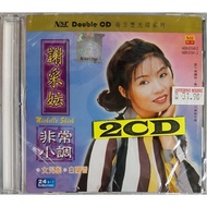 谢采妘 Michelle Hsieh - 非常小调 2CD