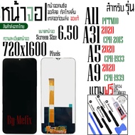 จอแท้ - จอ LCD จอ OPPO A31 A11 A5(2020) A9(202 ภาพชัด ภาพคม สีสด ทัสลื่น ส่งจากไทย