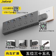 Jabra擴展插座86型多孔轉換器35孔拓展USB無線充電排插免接線排插