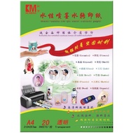 KM A4 Inkjet Waterslide Transfer Decal Paper Sticker - Clear & White Based | Own Branding & Labeling