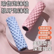 Wolf Tooth Solid Foam Roller Muscle Relaxation Foam Roller Yoga Stovepipe Muscle Relaxation Massage 