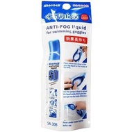 旺角尖沙咀門市 : 日本 Swans 15ml 泳鏡防霧劑 Anti Fog