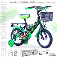 จักรยานเด็ก 12 นิ้ว TURBO BEN10 ลิขสิทธิ์แท้ (จักรยานของเด็ก 2 - 4 ขวบ, สูง 85 - 105ซม.) a BEN10 One