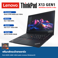 🔥 Lenovo ThinkPad X13 Gen1 Ryzen 5 4650U • 16GB • 256GB NVMe • จอ FHD13.3" แถมฟรีเมาส์กระเป๋าสายชาร์