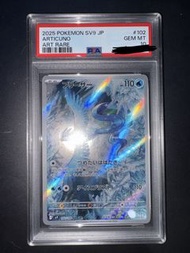 PSA 10 急凍鳥