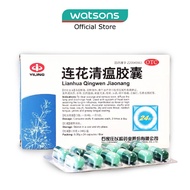 LianHua QingWen Jiaonang Capsule (For Stuffy / Runny Nose and Dry / Sore Throat) 24s