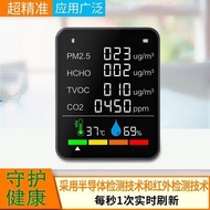 Limited Time Price五合一空气质量检测仪 PM2.5检测仪 多功能甲醛TVOC检测仪