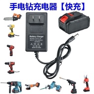 16.8V18V21V48V36V68V98V Rechargeable Hand Drill Wrench Electric Saw Lithium Battery Charger V