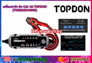 เครื่องชาร์จแบตเตอรี่ 6v-12v 4A TOPDON (TORNADO4000) battery charger เต็มแล้วตัดไฟอัตโนมัติ ฟังก์ชั่