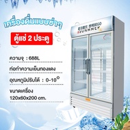 ตู้เย็น ตู้แช่เย็น  ตู้แช่เครื่องดื่ม Refrigerator ตู้เก็บความเย็น ตู้เย็นเชิงพาณิชย์ ตู้เย็นขนาดใหญ่ 1ประตู 2ประตู