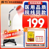 国仁神灯【医用同款】远红外线理疗灯家用理疗仪烤电治疗仪送父母礼物