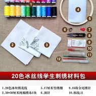 Beginner Starter Tool Kit Su Embroidery Handmade Kit Embroidery Student Han Embroidery Embroidery Ma