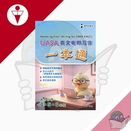 SJK(C) Mastering Email Writing for UASA 英文电邮写作 [EPH]