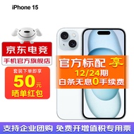 Apple 【24期|免息套餐可选】苹果15 A3092 iphone15 苹果手机apple 蓝色 128GB 官方标配