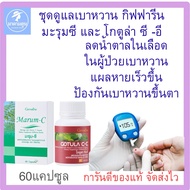 Diabetes Giffarine Reduces Blood Sugar. Control Sugar Levels