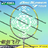 熱銷新品YONEX尤尼克斯yy羽毛球拍弓箭ARC7TOUR專業全碳素控球正品