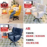 電腦椅 懶人靠背辦公椅 Computer Chair Lazy Back Office Chair 電競椅 單人沙發 休閒座椅 可躺梳化椅 sofa椅床 包送貨